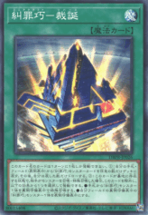 This is an image for the product Enneacraft - Rebirth that has a rarity of Common in the Deck-Build Pack: Phantom Revengers with a card code of DBPR-JP026 that is available on the TEKKX Product website.