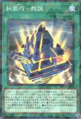 This is an image for the product Enneacraft - Rebirth that has a rarity of Normal Parallel Rare in the Deck-Build Pack: Phantom Revengers with a card code of DBPR-JP026 that is available on the TEKKX Product website.