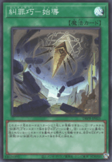 This is an image for the product Enneacraft - Release that has a rarity of Super Rare in the Deck-Build Pack: Phantom Revengers with a card code of DBPR-JP025 that is available on the TEKKX Product website.