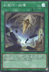 This is an image for the product Enneacraft - Release that has a rarity of Super Rare in the Deck-Build Pack: Phantom Revengers with a card code of DBPR-JP025 that is available on the TEKKX Product website.