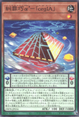 This is an image for the product Enneacraft α' "orgIA" that has a rarity of Common in the Deck-Build Pack: Phantom Revengers with a card code of DBPR-JP016 that is available on the TEKKX Product website.