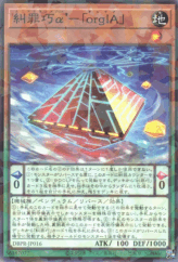 This is an image for the product Enneacraft α' "orgIA" that has a rarity of Normal Parallel Rare in the Deck-Build Pack: Phantom Revengers with a card code of DBPR-JP016 that is available on the TEKKX Product website.