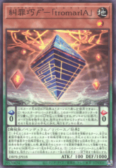 This is an image for the product Enneacraft ϝ' "tromarIA" that has a rarity of Common in the Deck-Build Pack: Phantom Revengers with a card code of DBPR-JP018 that is available on the TEKKX Product website.