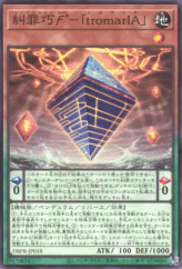 This is an image for the product Enneacraft ϝ' "tromarIA" that has a rarity of Common in the Deck-Build Pack: Phantom Revengers with a card code of DBPR-JP018 that is available on the TEKKX Product website.
