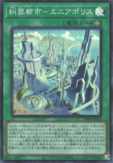 This is an image for the product Enneapolis, the Sinquisition City that has a rarity of Super Rare in the Deck-Build Pack: Phantom Revengers with a card code of DBPR-JP024 that is available on the TEKKX Product website.