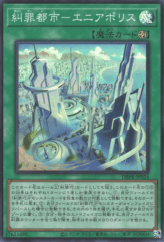 This is an image for the product Enneapolis, the Sinquisition City that has a rarity of Super Rare in the Deck-Build Pack: Phantom Revengers with a card code of DBPR-JP024 that is available on the TEKKX Product website.