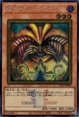 This is an image for the product Exodia the Forbidden One that has a rarity of Secret Rare in the Limited Pack World Championship 2025 with a card code of 25LP-JP000 that is available on the TEKKX Product website.