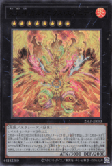 This is an image for the product Garunix Eternity, Hyang of the Fire Kings that has a rarity of Ultra Rare in the Limited Pack World Championship 2025 with a card code of 25LP-JP003 that is available on the TEKKX Product website.