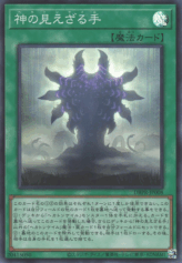 This is an image for the product Hecahands that has a rarity of Super Rare in the Deck-Build Pack: Phantom Revengers with a card code of DBPR-JP008 that is available on the TEKKX Product website.