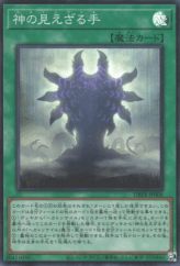 This is an image for the product Hecahands that has a rarity of Super Rare in the Deck-Build Pack: Phantom Revengers with a card code of DBPR-JP008 that is available on the TEKKX Product website.