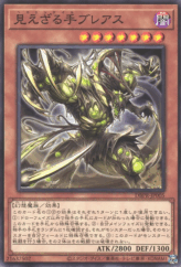 This is an image for the product Hecahands Breus that has a rarity of Common in the Deck-Build Pack: Phantom Revengers with a card code of DBPR-JP005 that is available on the TEKKX Product website.