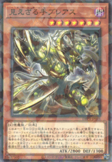 This is an image for the product Hecahands Breus that has a rarity of Normal Parallel Rare in the Deck-Build Pack: Phantom Revengers with a card code of DBPR-JP005 that is available on the TEKKX Product website.