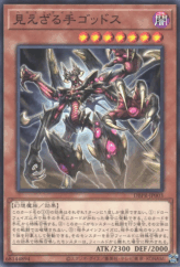 This is an image for the product Hecahands Goddus that has a rarity of Common in the Deck-Build Pack: Phantom Revengers with a card code of DBPR-JP003 that is available on the TEKKX Product website.