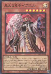 This is an image for the product Hecahands Ibel that has a rarity of Super Rare in the Deck-Build Pack: Phantom Revengers with a card code of DBPR-JP001 that is available on the TEKKX Product website.