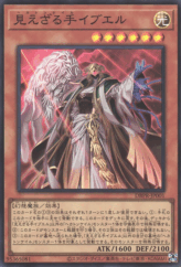 This is an image for the product Hecahands Ibel that has a rarity of Super Rare in the Deck-Build Pack: Phantom Revengers with a card code of DBPR-JP001 that is available on the TEKKX Product website.