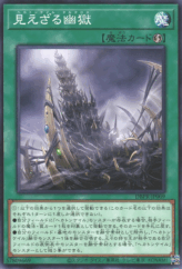 This is an image for the product Hecahands Tartarus that has a rarity of Common in the Deck-Build Pack: Phantom Revengers with a card code of DBPR-JP009 that is available on the TEKKX Product website.