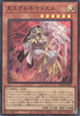This is an image for the product Hecahands Yadel that has a rarity of Super Rare in the Deck-Build Pack: Phantom Revengers with a card code of DBPR-JP002 that is available on the TEKKX Product website.