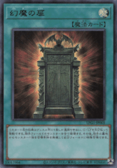 This is an image for the product Illusion Gate that has a rarity of Ultra Rare in the Limited Pack GX: Slifer Red with a card code of LPG1-JP005 that is available on the TEKKX Product website.