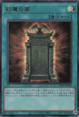 This is an image for the product Illusion Gate that has a rarity of Ultra Rare in the Limited Pack GX: Slifer Red with a card code of LPG1-JP005 that is available on the TEKKX Product website.