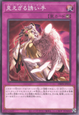 This is an image for the product Ipt al Hecahands that has a rarity of Common in the Deck-Build Pack: Phantom Revengers with a card code of DBPR-JP010 that is available on the TEKKX Product website.