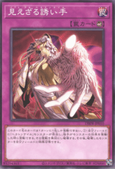 This is an image for the product Ipt al Hecahands that has a rarity of Common in the Deck-Build Pack: Phantom Revengers with a card code of DBPR-JP010 that is available on the TEKKX Product website.