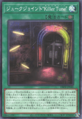 This is an image for the product Juke Joint "Killer Tune" that has a rarity of Common in the Deck-Build Pack: Phantom Revengers with a card code of DBPR-JP040 that is available on the TEKKX Product website.