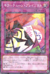 This is an image for the product Killer Tune Playlist that has a rarity of Normal Parallel Rare in the Deck-Build Pack: Phantom Revengers with a card code of DBPR-JP041 that is available on the TEKKX Product website.