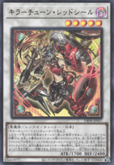 This is an image for the product Killer Tune Red Seal that has a rarity of Ultra Rare in the Deck-Build Pack: Phantom Revengers with a card code of DBPR-JP037 that is available on the TEKKX Product website.
