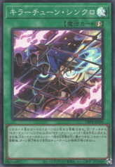 This is an image for the product Killer Tune Synchro that has a rarity of Super Rare in the Deck-Build Pack: Phantom Revengers with a card code of DBPR-JP039 that is available on the TEKKX Product website.