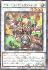 This is an image for the product Killer Tune Track Maker that has a rarity of Normal Parallel Rare in the Deck-Build Pack: Phantom Revengers with a card code of DBPR-JP035 that is available on the TEKKX Product website.