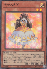 This is an image for the product Maiden in Love that has a rarity of Ultra Rare in the Limited Pack GX: Slifer Red with a card code of LPG1-JP001 that is available on the TEKKX Product website.