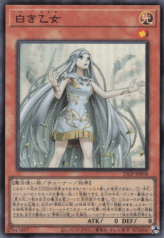 This is an image for the product Maiden of White that has a rarity of Ultra Rare in the Limited Pack World Championship 2025 with a card code of 25LP-JP018 that is available on the TEKKX Product website.