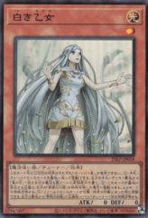This is an image for the product Maiden of White that has a rarity of Ultra Rare in the Limited Pack World Championship 2025 with a card code of 25LP-JP018 that is available on the TEKKX Product website.