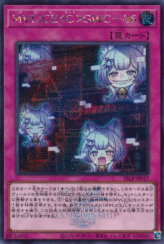 This is an image for the product Maliss  GWC-06 that has a rarity of Secret Rare in the Limited Pack World Championship 2025 with a card code of 25LP-JP017 that is available on the TEKKX Product website.
