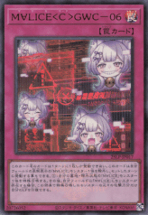 This is an image for the product Maliss  GWC-06 that has a rarity of Ultra Rare in the Limited Pack World Championship 2025 with a card code of 25LP-JP017 that is available on the TEKKX Product website.