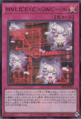 This is an image for the product Maliss <C> GWC-06 that has a rarity of Ultra Rare in the Limited Pack World Championship 2025 with a card code of 25LP-JP017 that is available on the TEKKX Product website.