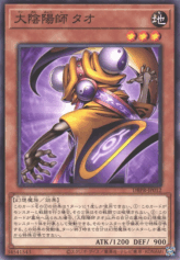 This is an image for the product Master Tao the Chanter that has a rarity of Common in the Deck-Build Pack: Phantom Revengers with a card code of DBPR-JP012 that is available on the TEKKX Product website.