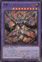 This is an image for the product Mementomictlan Tecuhtlica - Creation King that has a rarity of Ultra Rare in the Limited Pack World Championship 2025 with a card code of 25LP-JP009 that is available on the TEKKX Product website.