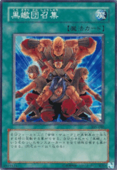This is an image for the product Mustering of the Dark Scorpions that has a rarity of Common in the Threat of the Dark Demon World with a card code of 305-040 that is available on the TEKKX Product website.