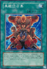 This is an image for the product Mustering of the Dark Scorpions that has a rarity of Common in the Threat of the Dark Demon World with a card code of 305-040 that is available on the TEKKX Product website.