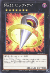 This is an image for the product Number 11: Big Eye that has a rarity of Common in the Deck-Build Pack: Phantom Revengers with a card code of DBPR-JP013 that is available on the TEKKX Product website.