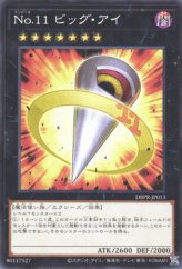This is an image for the product Number 11: Big Eye that has a rarity of Common in the Deck-Build Pack: Phantom Revengers with a card code of DBPR-JP013 that is available on the TEKKX Product website.