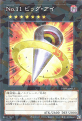 This is an image for the product Number 11: Big Eye that has a rarity of Normal Parallel Rare in the Deck-Build Pack: Phantom Revengers with a card code of DBPR-JP013 that is available on the TEKKX Product website.