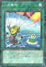 This is an image for the product Pinpoint Landing that has a rarity of Normal Parallel Rare in the Deck-Build Pack: Phantom Revengers with a card code of DBPR-JP029 that is available on the TEKKX Product website.