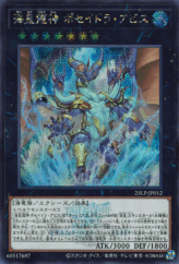 This is an image for the product Poseidra Abyss, the Atlantean Dragon Lord that has a rarity of Secret Rare in the Limited Pack World Championship 2025 with a card code of 25LP-JP012 that is available on the TEKKX Product website.