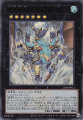 This is an image for the product Poseidra Abyss, the Atlantean Dragon Lord that has a rarity of Ultra Rare in the Limited Pack World Championship 2025 with a card code of 25LP-JP012 that is available on the TEKKX Product website.