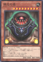 This is an image for the product Pot of The Forbidden that has a rarity of Common in the Deck-Build Pack: Phantom Revengers with a card code of DBPR-JP027 that is available on the TEKKX Product website.