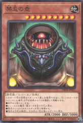 This is an image for the product Pot of The Forbidden that has a rarity of Common in the Deck-Build Pack: Phantom Revengers with a card code of DBPR-JP027 that is available on the TEKKX Product website.