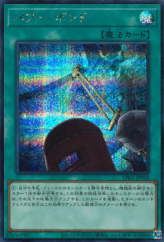 This is an image for the product Power Bond that has a rarity of Secret Rare in the Limited Pack GX: Slifer Red with a card code of LPG1-JP052 that is available on the TEKKX Product website.