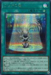 This is an image for the product Prima Light that has a rarity of Secret Rare in the Limited Pack GX: Slifer Red with a card code of LPG1-JP007 that is available on the TEKKX Product website.